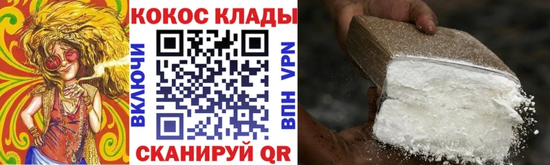 купить закладку Геленджик darknet состав Cocaine 97%
