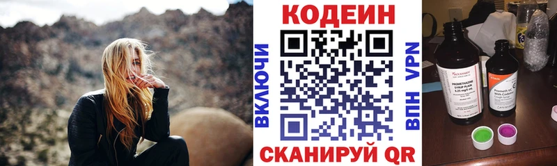 кракен ссылки  Геленджик  Кодеиновый сироп Lean напиток Lean (лин) 
