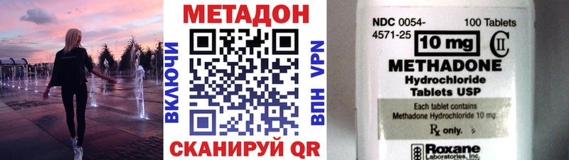 МЕТАДОН VHQ  Геленджик 